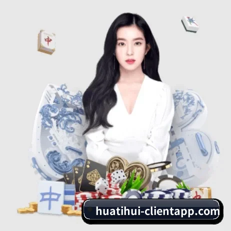 华体会官网下载 APP 界面
